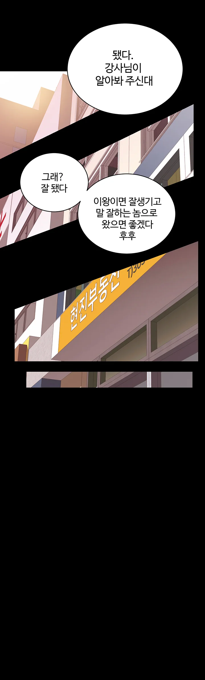 4화 29